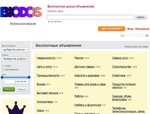 Tablet Screenshot of biodos.ru
